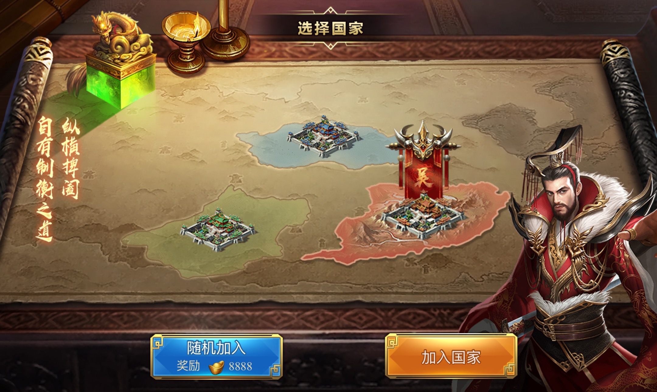武临盟主H5-无限内购-天瑞游戏-GM游戏-买断游戏
