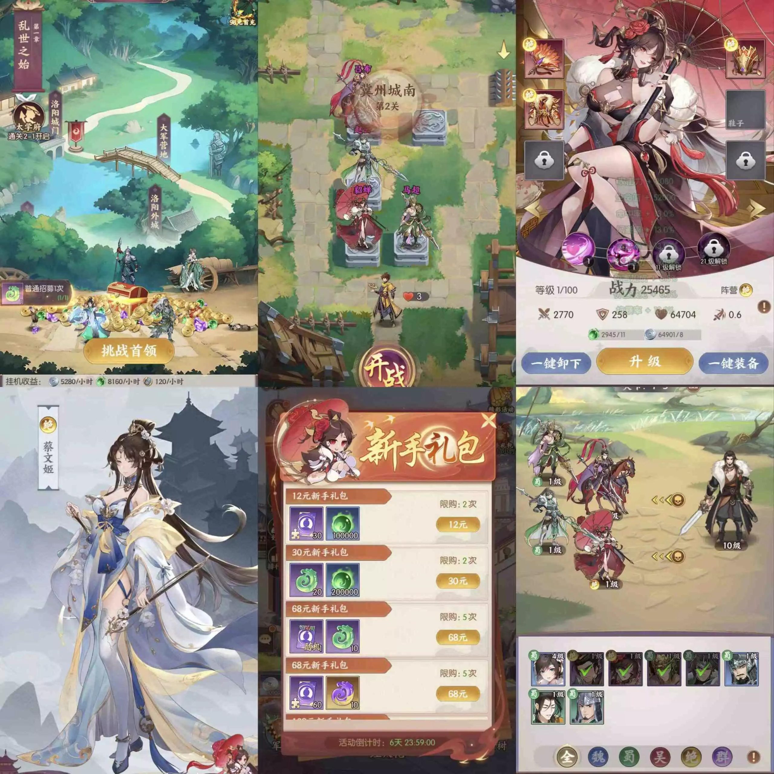 漫游五千年H5-无限内购-天瑞游戏-GM游戏-买断游戏
