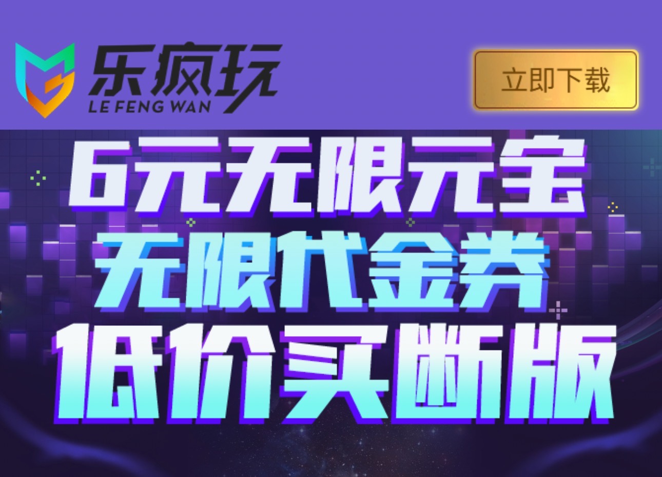 《官服正版GM游戏》-6元无限元宝，无限钻石-天瑞游戏-GM游戏-买断游戏