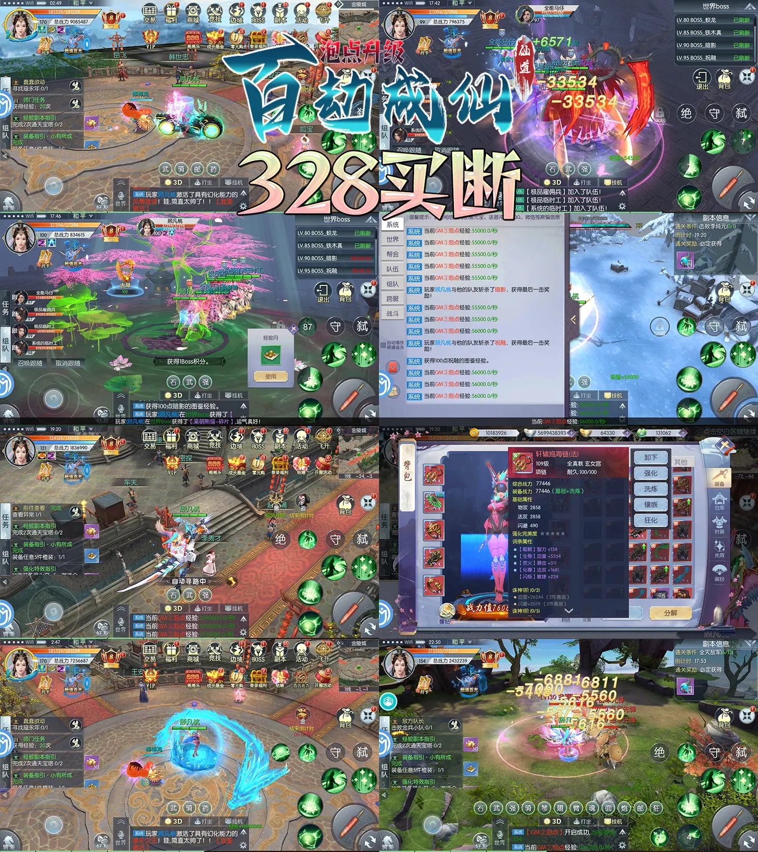 《百劫成仙GM版》6元无限元宝-天瑞游戏-GM游戏-买断游戏