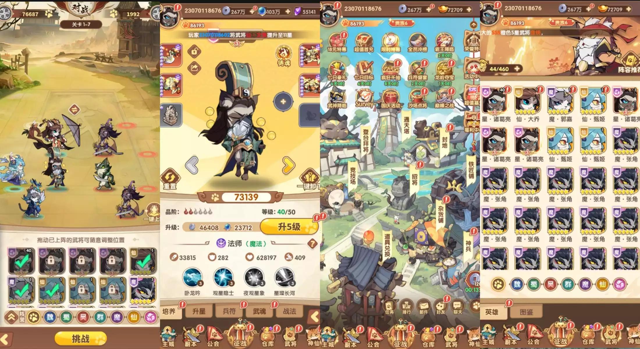 猫三国H5-无限内购-天瑞游戏-GM游戏-买断游戏