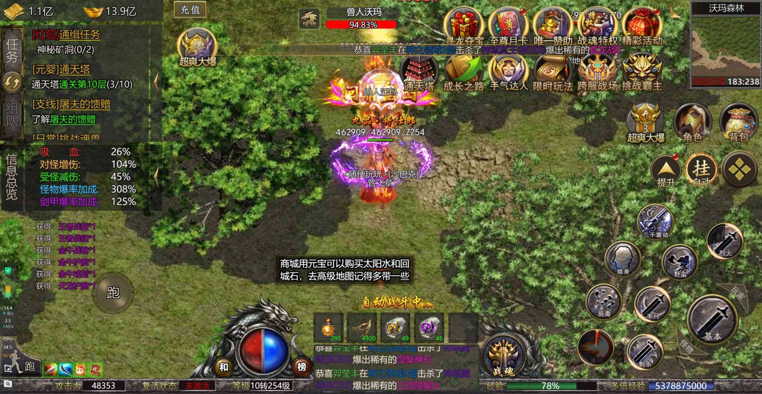 骷髅五刀H5-内购-天瑞游戏-GM游戏-买断游戏
