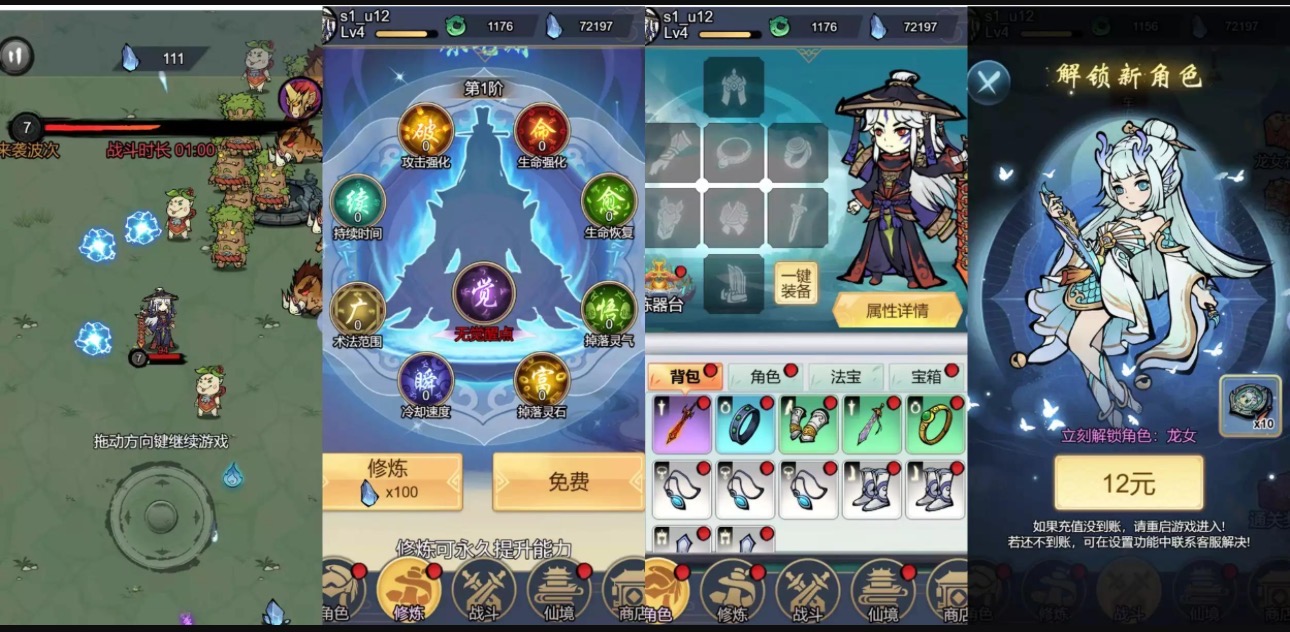 西游修仙传-无限内购-天瑞游戏-GM游戏-买断游戏