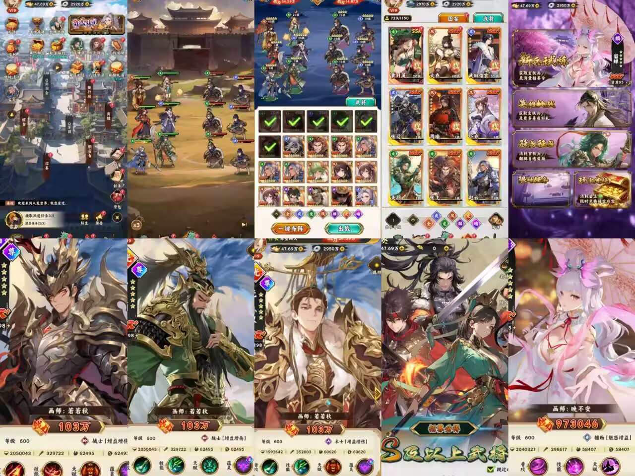 三国名将-限号内购-天瑞游戏-GM游戏-买断游戏