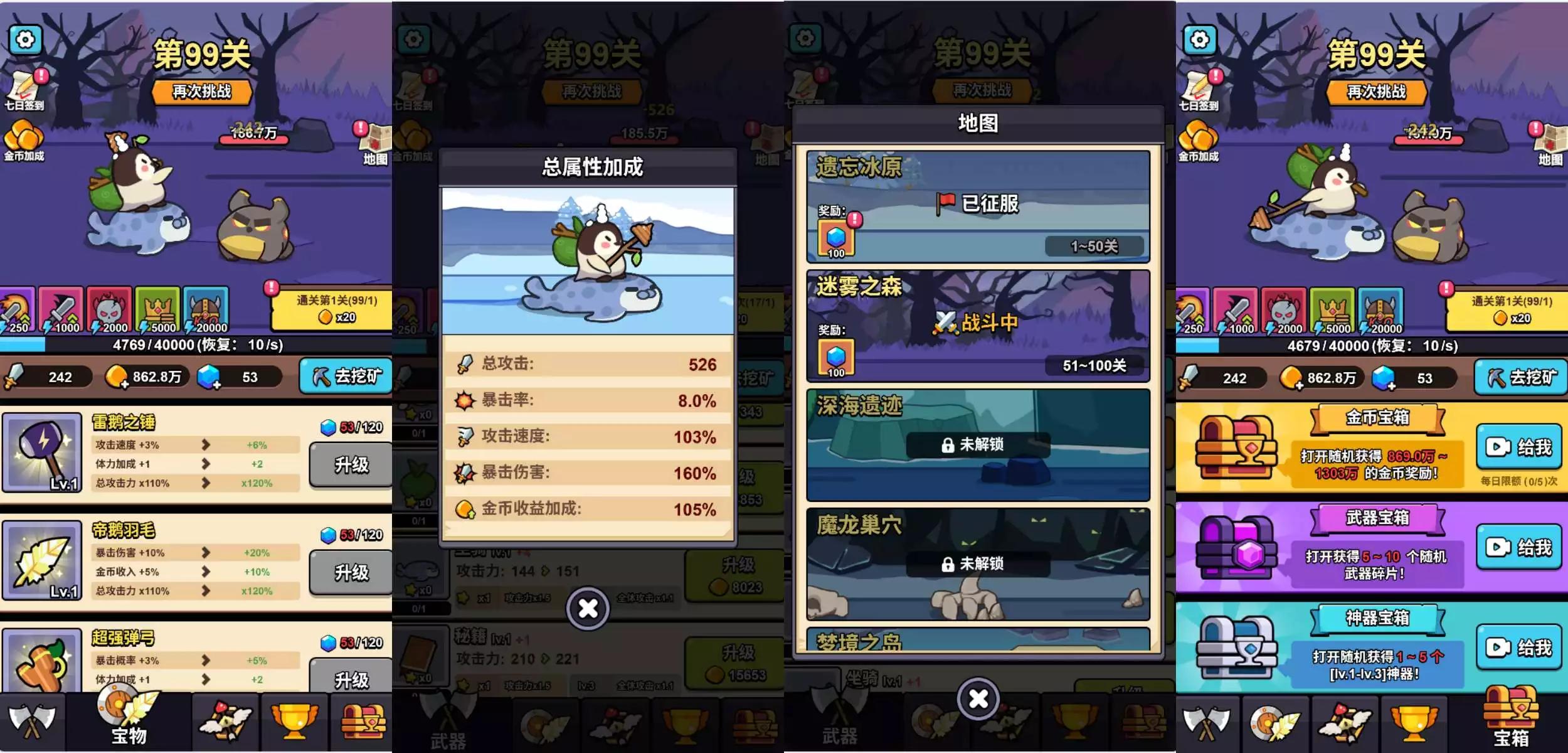 冲鸭放置-内置GM-天瑞游戏-GM游戏-买断游戏