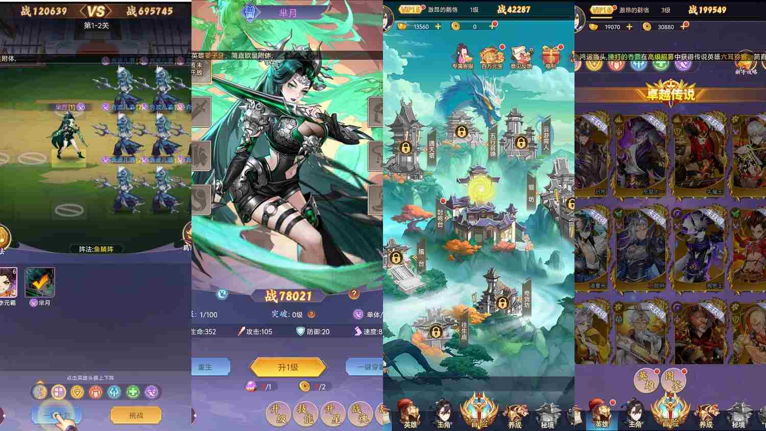 乱入英雄-无限内购-天瑞游戏-GM游戏-买断游戏
