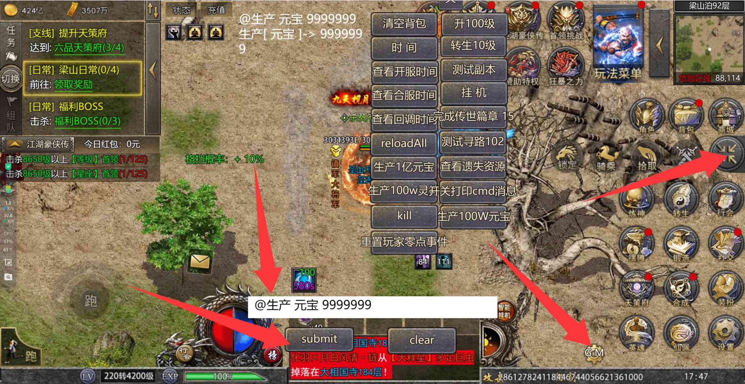 盛世传奇-内购内置-天瑞游戏-GM游戏-买断游戏