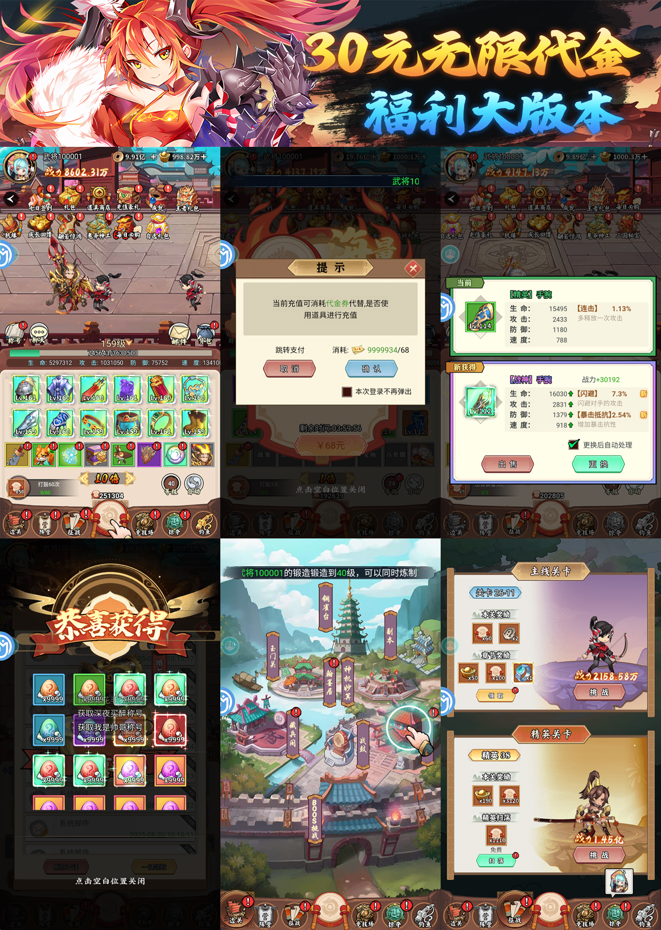 《三国2开箱GM版》6元无限-天瑞游戏-GM游戏-买断游戏