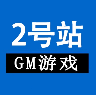 图片-天瑞游戏-GM游戏-买断游戏