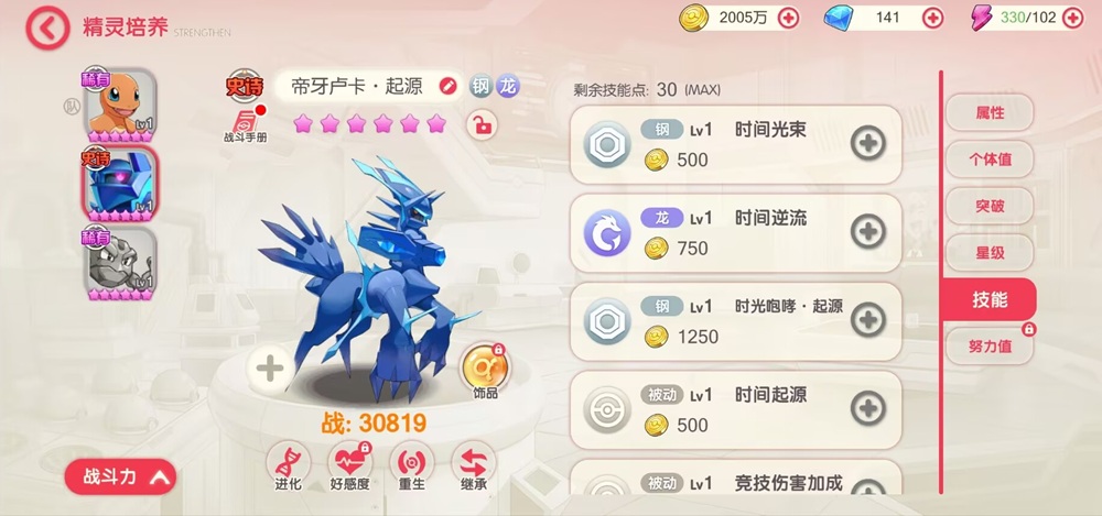 口袋觉醒-独家内购-天瑞游戏-GM游戏-买断游戏